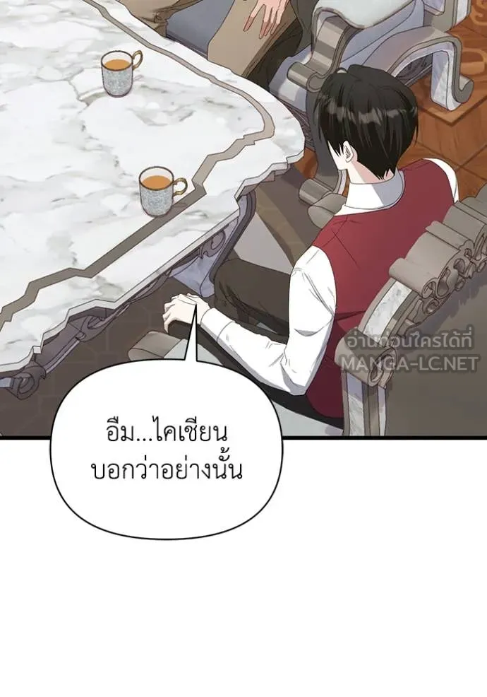 ชีวิตใหม่ในตระกูล ตอนที่ 71 รูปที่ 6