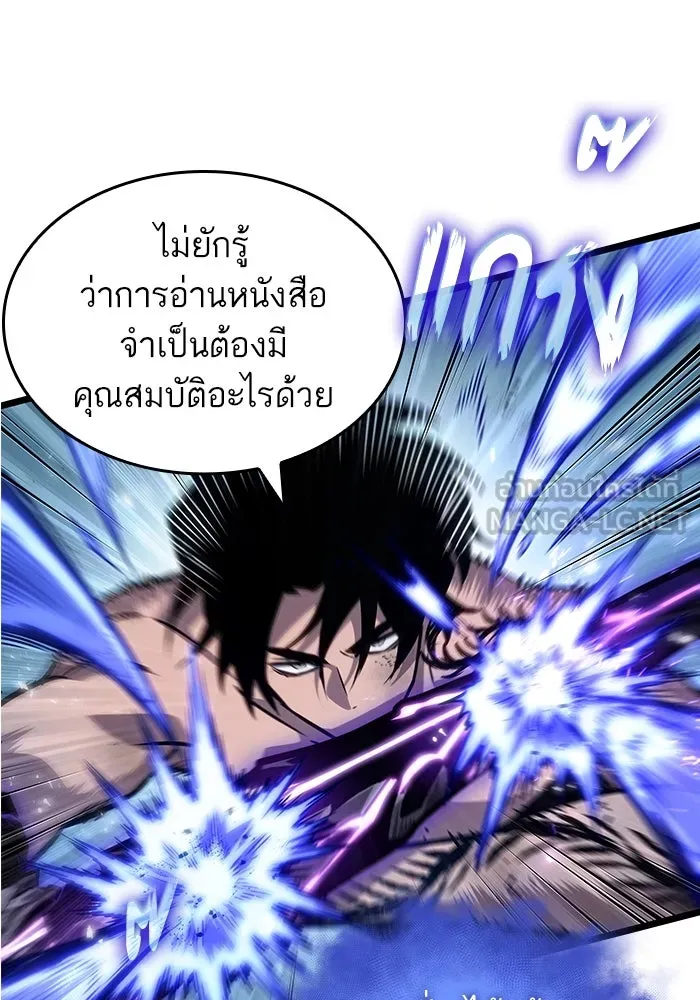 หลังวันสิ้นโลก ตอนที่ 182 รูปที่ 105
