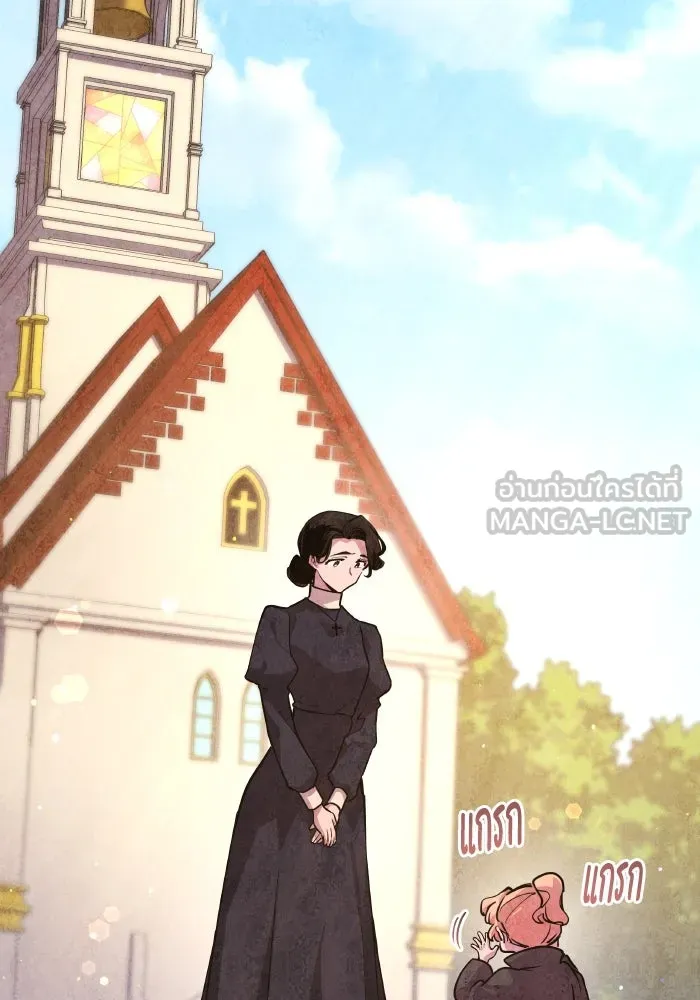 ฟิลเลียโรเซ่กับคำทำนายแห่งมงกุฎหนาม ตอนที่ 138 รูปที่ 3