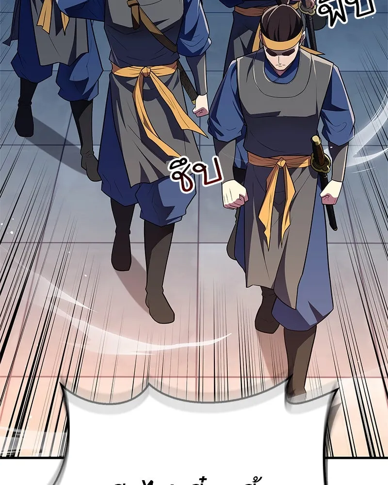 สุดยอดเทรนเนอร์แห่งยุทธภพ ตอนที่ 57 ฝ่ามือยูไลของแท้ รูปที่ 163