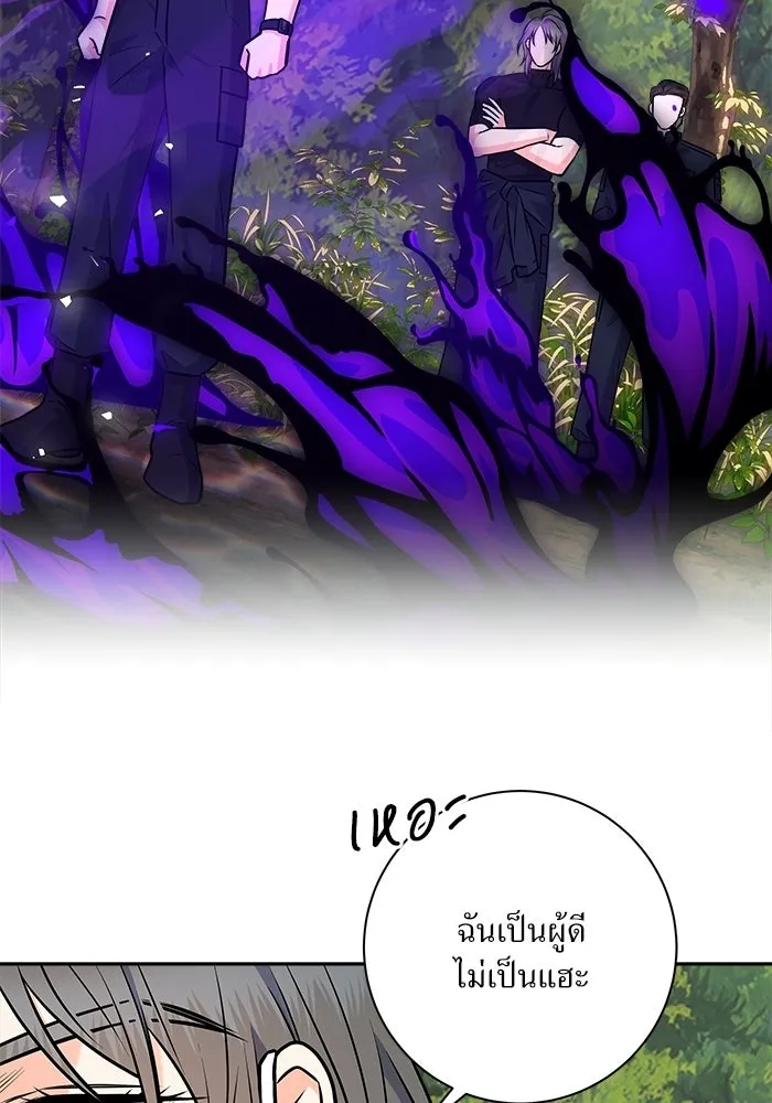 แด่ความเกลียดชัง ตอนที่ 64 รูปที่ 52