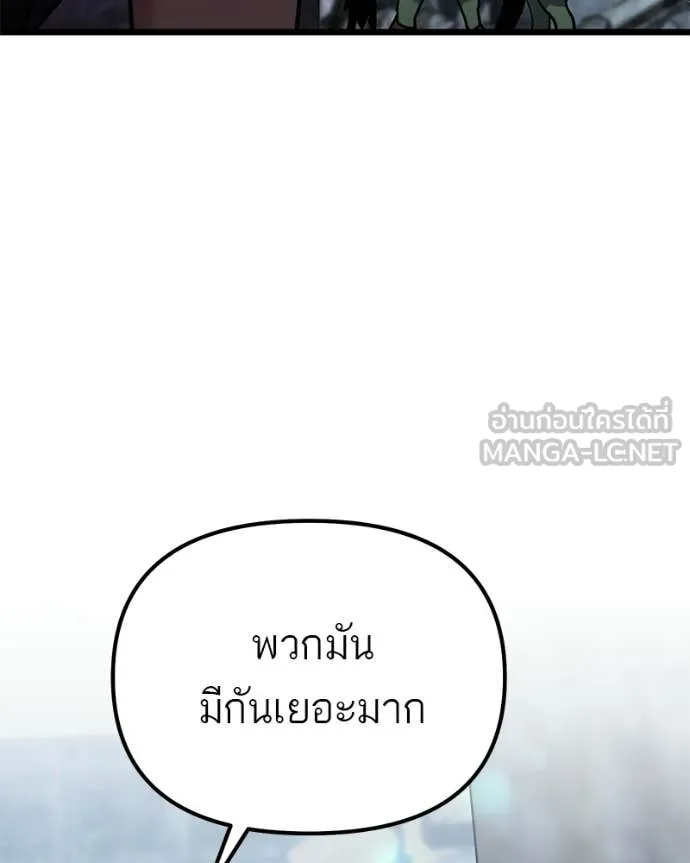 โทษที พื้นที่นี้ ตอนที่ 61 รูปที่ 141