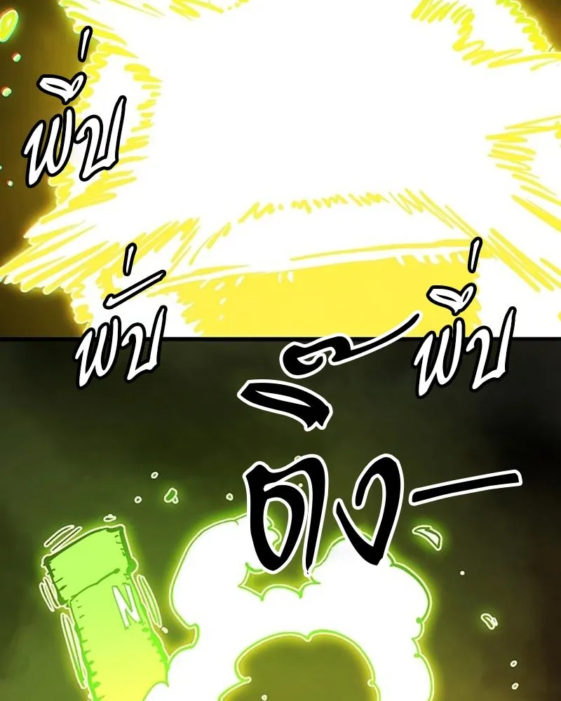 Player ตอนที่ 160 รูปที่ 76