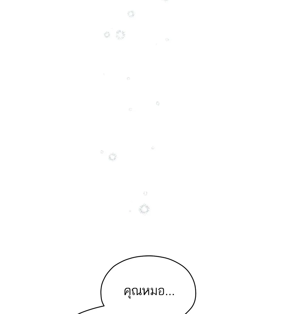 ทางหลุดพ้นของนักบุญลวง ตอนที่ 2 รูปที่ 32