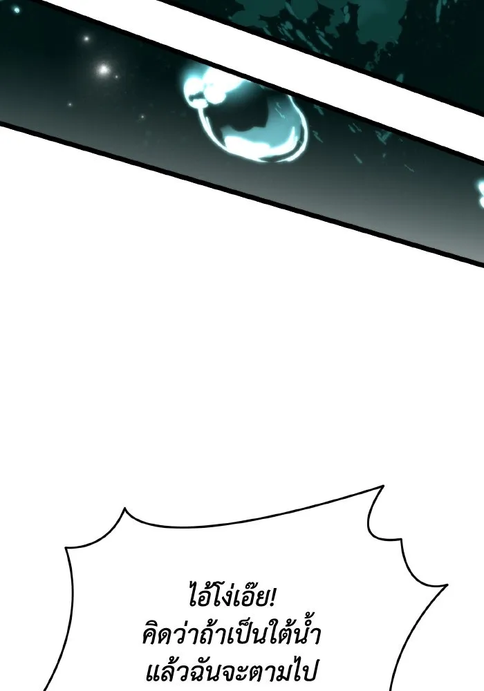 การแข่งขันของผู้เกิดใหม่ ตอนที่ 55 รูปที่ 118