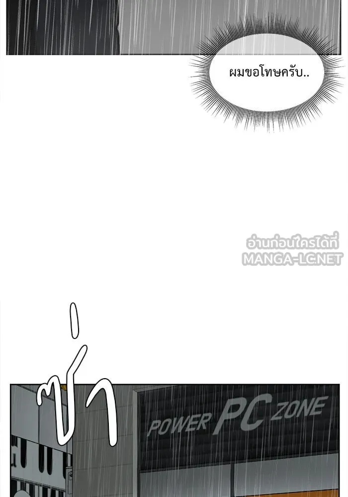 ช่วยเปลี่ยนฉันที ตอนที่ 37. แบซอนจู 3 รูปที่ 99