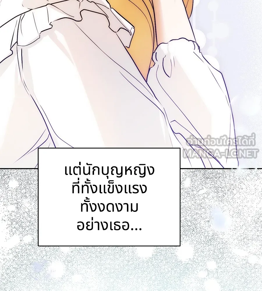 ทางหลุดพ้นของนักบุญลวง ตอนที่ 2 รูปที่ 132