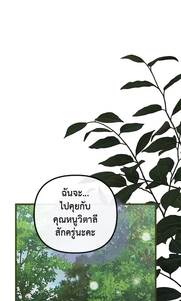 ชีวิตนี้เพื่อเธอ ตอนที่ 49 รูปที่ 35