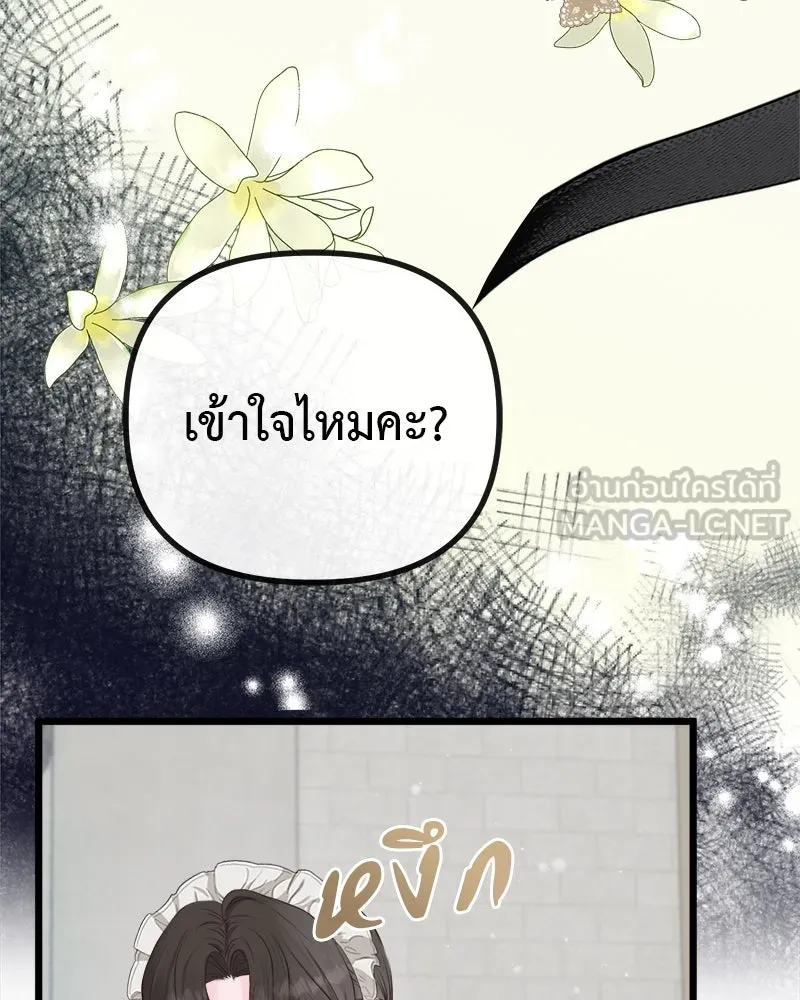 ชีวิตนี้เพื่อเธอ ตอนที่ 4 รูปที่ 93