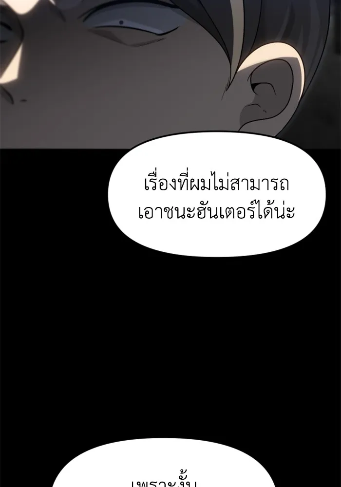 อดีตบอสหอคอย ตอนที่ 83 รูปที่ 73