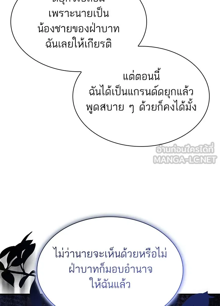 อดีตภรรยาของพระเอกหนุ่มจอมคลั่งรัก ตอนที่ 69 รูปที่ 108