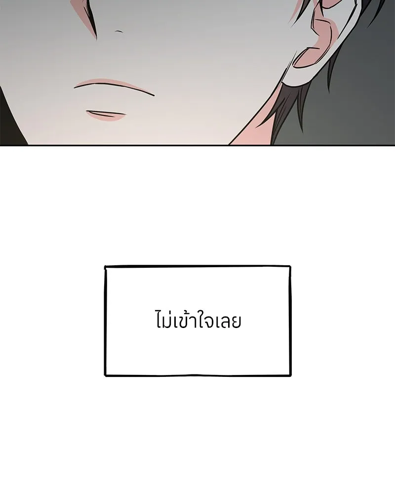 แด่ความเกลียดชัง ตอนที่ 41 รูปที่ 115