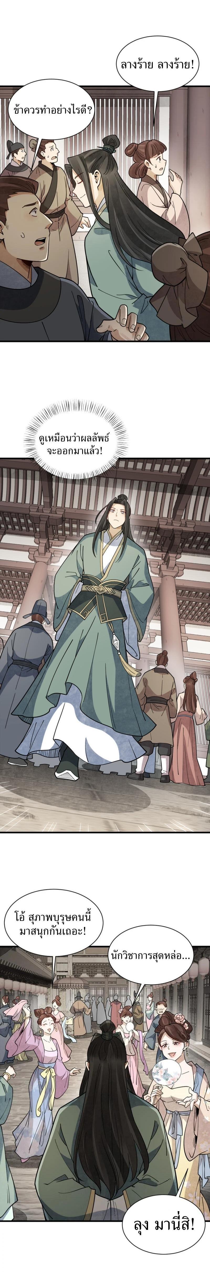 Manga-lc-com อ่านมังงะ อ่านการ์ตูน ออนไลน์ ฟรี Lan Ke Qi Yuan ตอนที่ 1 2 3 4 5 6 7 8 9 10 11 12 13 14 ฟรี ไม่มีโฆษณา Manga-lc - อ่าน มังงะ อ่าน การ์ตูน ออนไลน์ อ่านมังงะ ฟรี