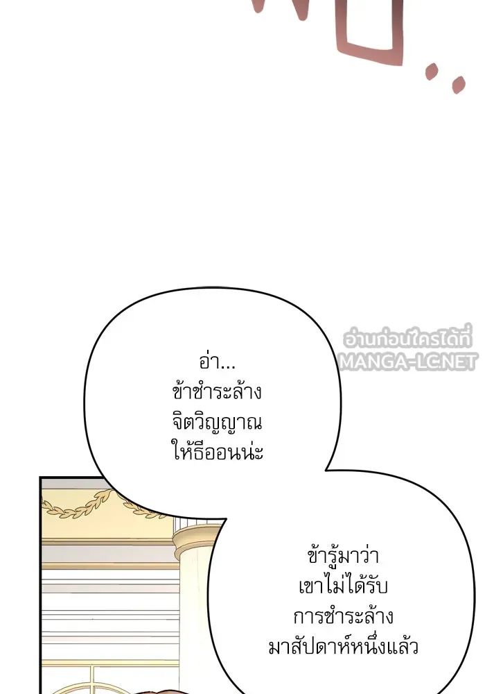 เกิดใหม่คราวนี้ ขอเป็นคนดีดูสักครั้ง ตอนที่ 103 รูปที่ 102