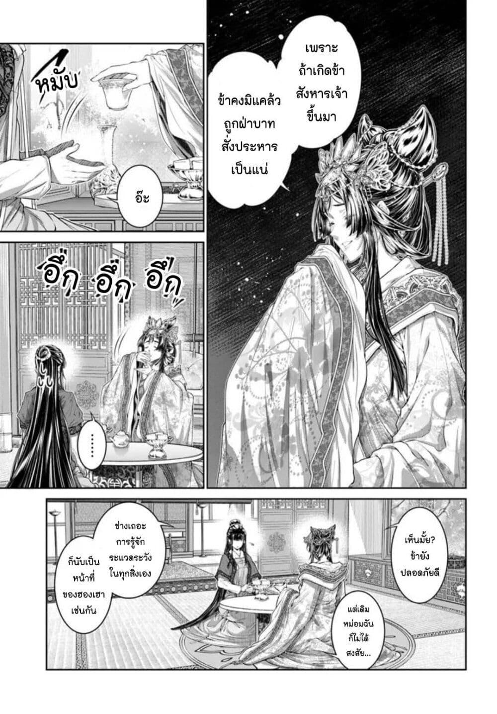 Manga-lc-com อ่านมังงะ อ่านการ์ตูน ออนไลน์ ฟรี Moumoku no Orihime wa Koukyuu de Koutei to no Koi wo Tsumugu ตอนที่ 1 2 3 4 5 6 7 8 9 10 11 12 13 14 ฟรี ไม่มีโฆษณา Manga-lc - อ่าน มังงะ อ่าน การ์ตูน ออนไลน์ อ่านมังงะ ฟรี