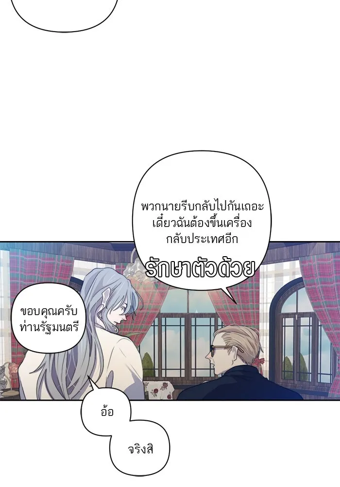 เปย์นี้เพื่อนาย My Sugar Baby ตอนที่ 57 ภาคดีวีนากอมเมเดีย  ปัจฉิมบท รูปที่ 85