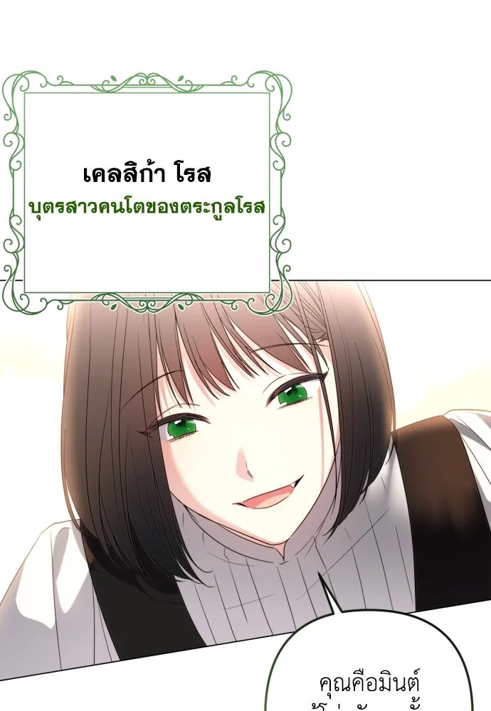 เลดี้มินต์ ตอนที่ 32 รูปที่ 32
