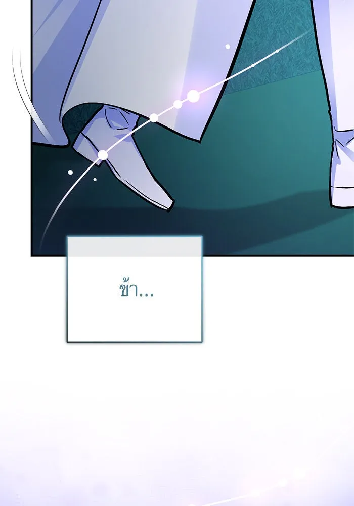 บุตรีดยุกขอไม่แต่งงานbrกับหนุ่มในฝัน ตอนที่ 105 รูปที่ 122