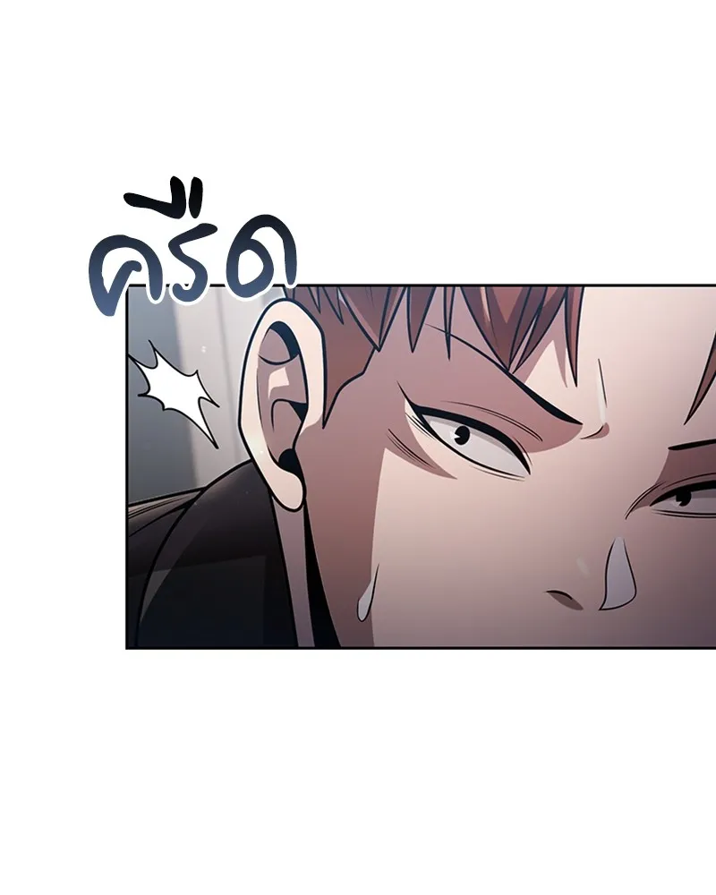 Clever Cleaning Life Of The Returned Genius Hunter ส_ดยอดฮ_นเตอร_สายคล_น ตอนที่ ตอนที่ 77 รูปที่ 3