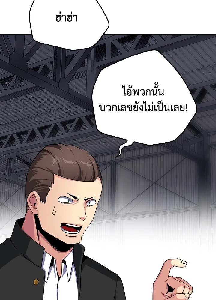 นักเลงกระจอกย้อนเวลามาทวงแค้น ตอนที่ 24 รูปที่ 41