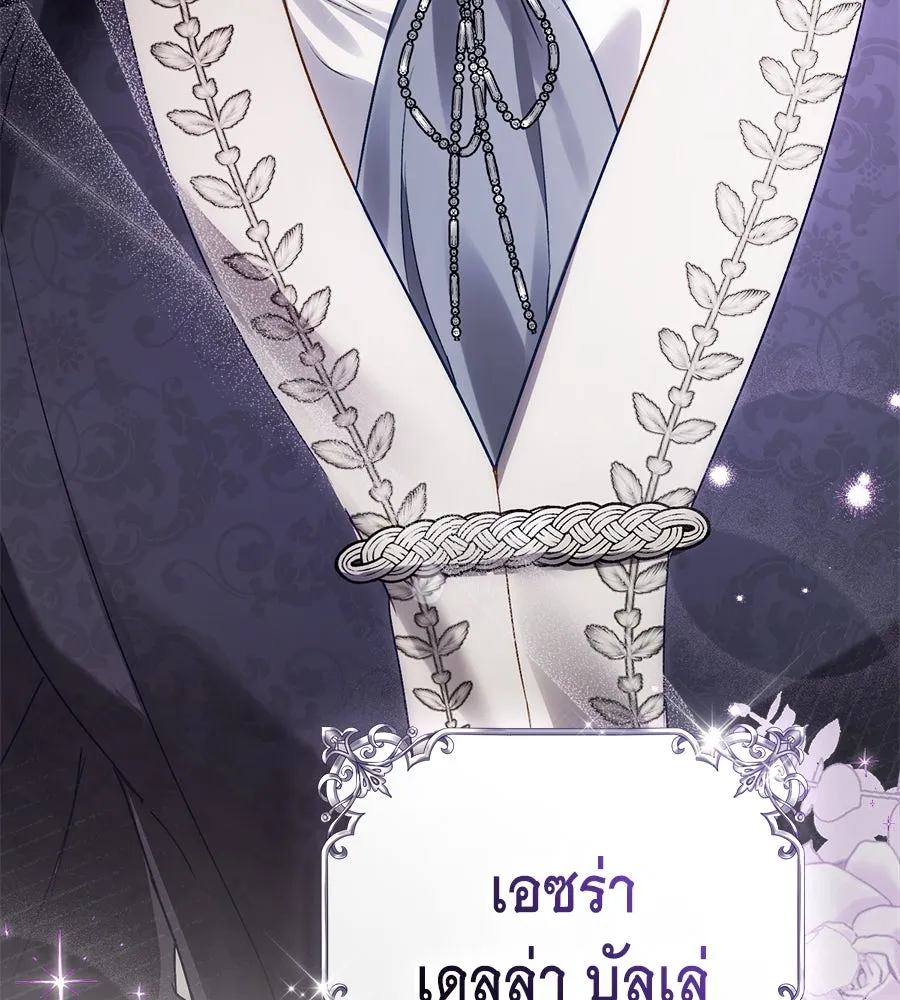 เล่ห์รักชนชั้นสูง ตอนที่ 37 รูปที่ 170