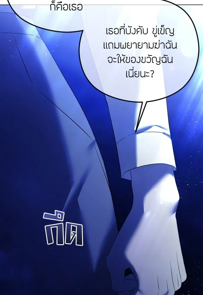 วิธีหนีตายจากนิยายโรคจิต ตอนที่ 112 รูปที่ 55