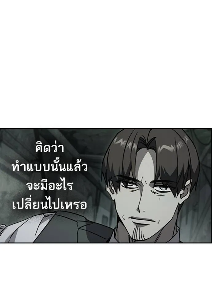 Study Group ตอนที่ 259 รูปที่ 124