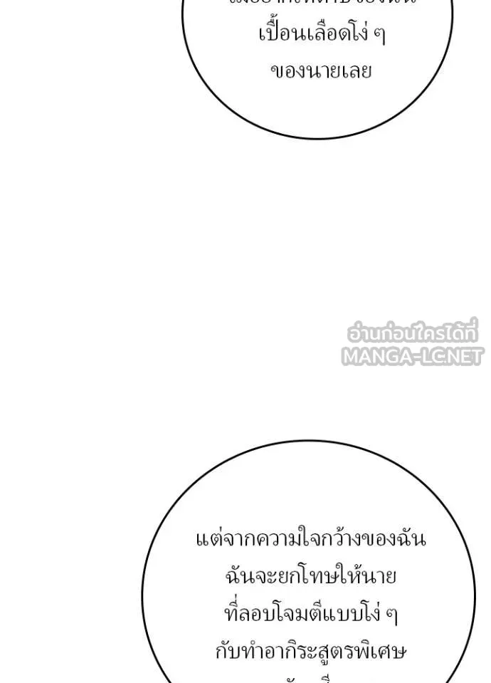 เป้าหมายครั้งที่ 2 ตอนที่ 69 รูปที่ 86