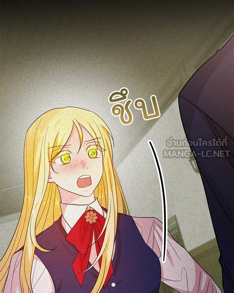 อนาคตพบรัก ตอนที่ 43 รูปที่ 45