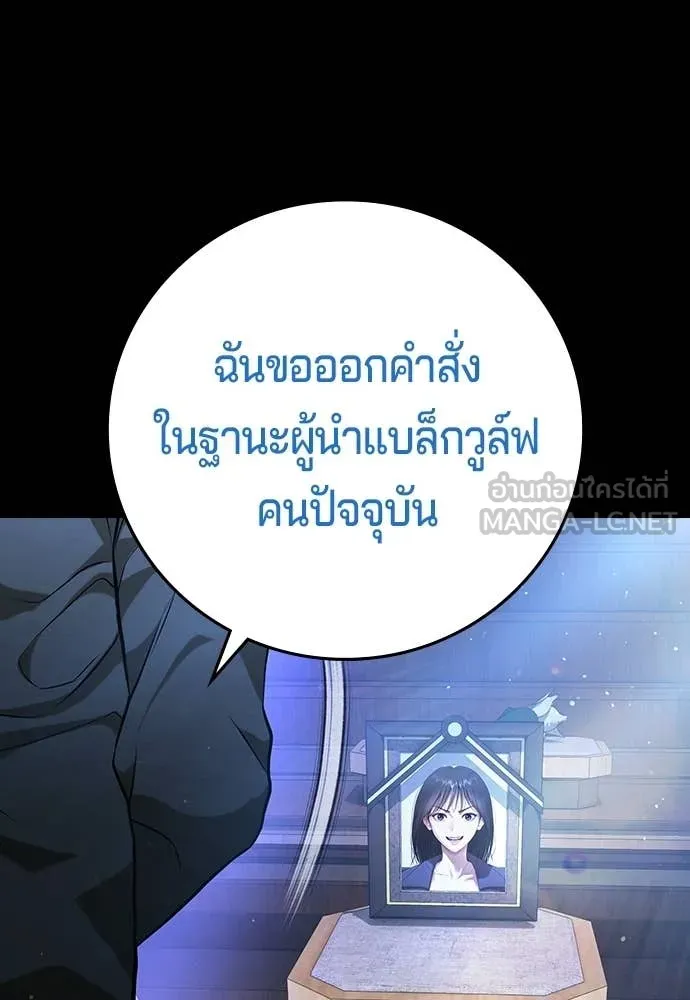 คูเซรา ตอนที่ 59 รูปที่ 50