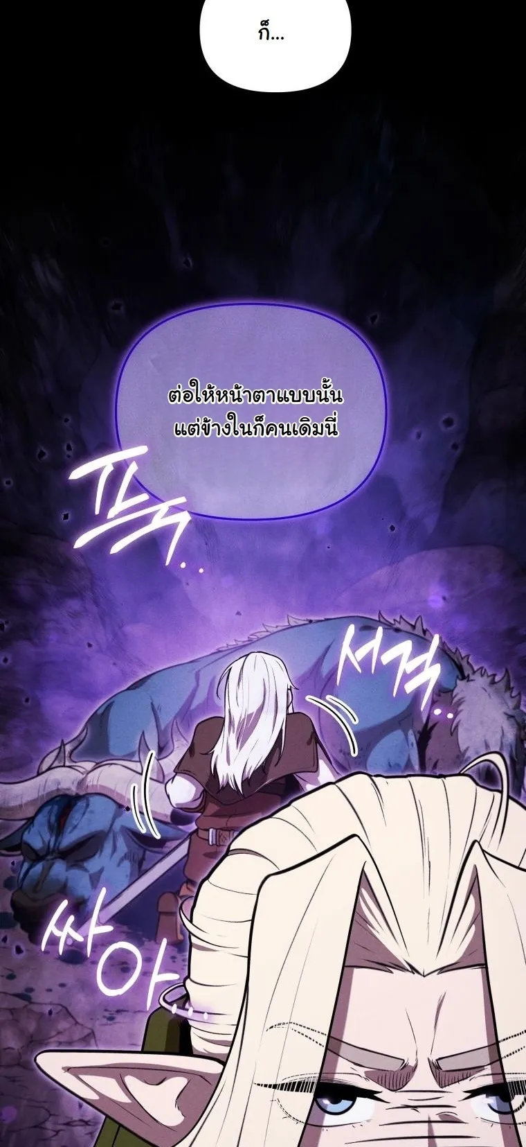 Dungeon Gourmet อ_ศว_นเป_บพ_สดาร เปล_ยนม_งกรให_เป_นเมน_เด_ด ตอนที่ ตอนที่ 29 รูปที่ 22