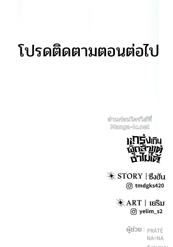 Doujin-Lc- อ่าน โดจิน มังฮวา เกาหลี ญี่ปุ่น จีน แปลไทย แกร่งเกินผู้กล้า แต่ซ่าไม่ได้ ตอนที่ 1 2 3 4 5 6 7 8 9 10 11 12 13 14 ฟรี ไม่มีโฆษณา อ่าน โดจิน Manhwa เกาหลี ญี่ปุ่น จีน เรามีครบ คัดมาให้เน้นๆ โดจิน 18+ รับประกันความฟินโดย Doujin Lc