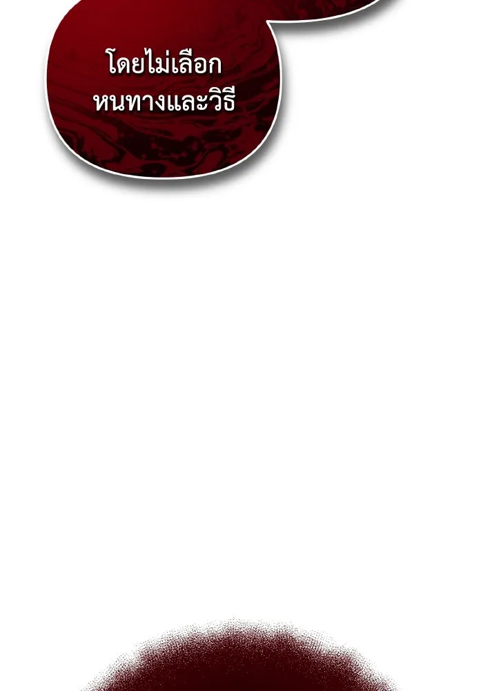 การแข่งขันของผู้เกิดใหม่ ตอนที่ 25 รูปที่ 148