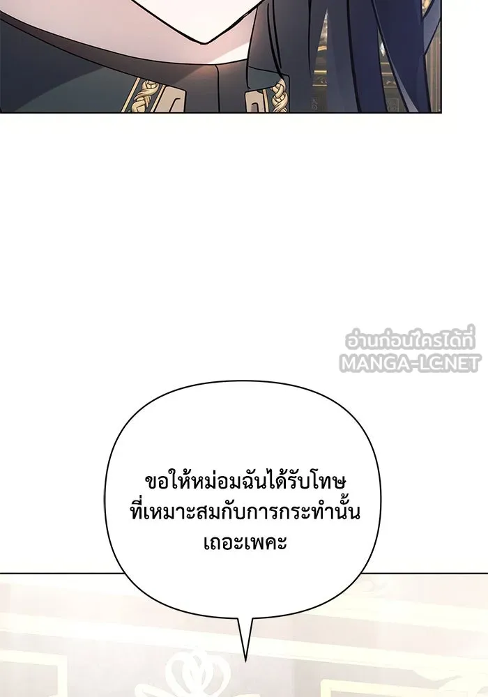 แอชสตาร์ต ตอนที่ 95 (ตอนจบ) รูปที่ 54
