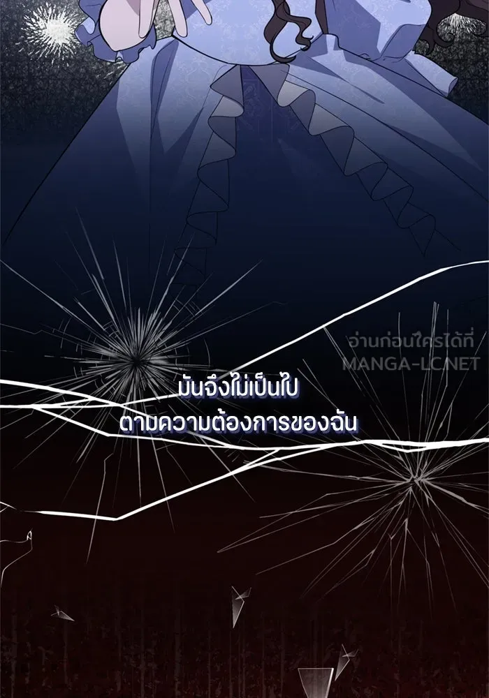 ป๊ะป๋าขา หนูลาแล้ว ตอนที่ 1 รูปที่ 93