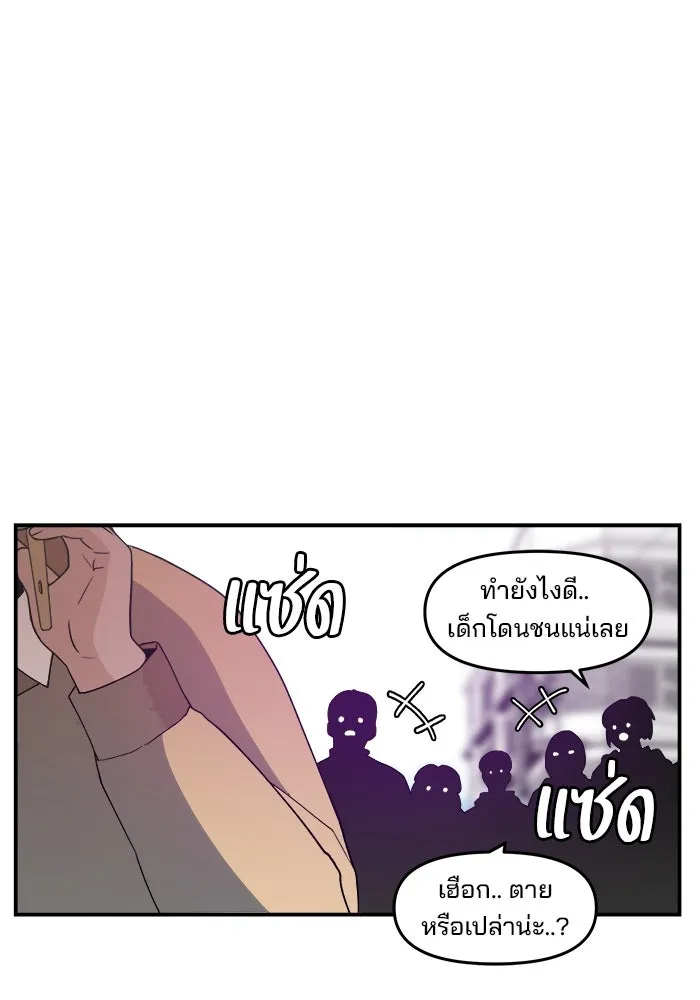 ห้องเรียนสาวแสบ ตอนที่ 61 รูปที่ 76