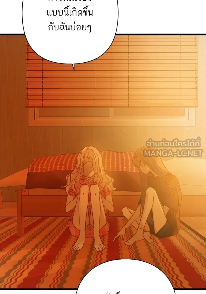 ฉันมันร้าย หรือเพราะโลกไม่น่ารัก ตอนที่ 113 รูปที่ 48
