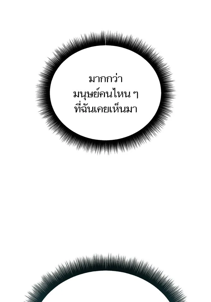 เริ่มเกมพร้อม 13 คุณสมบัติลับ ตอนที่ 22 รูปที่ 145