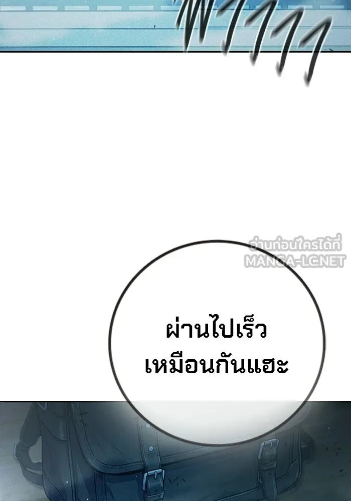 เยาวชนคนคุก ตอนที่ 100 รูปที่ 195