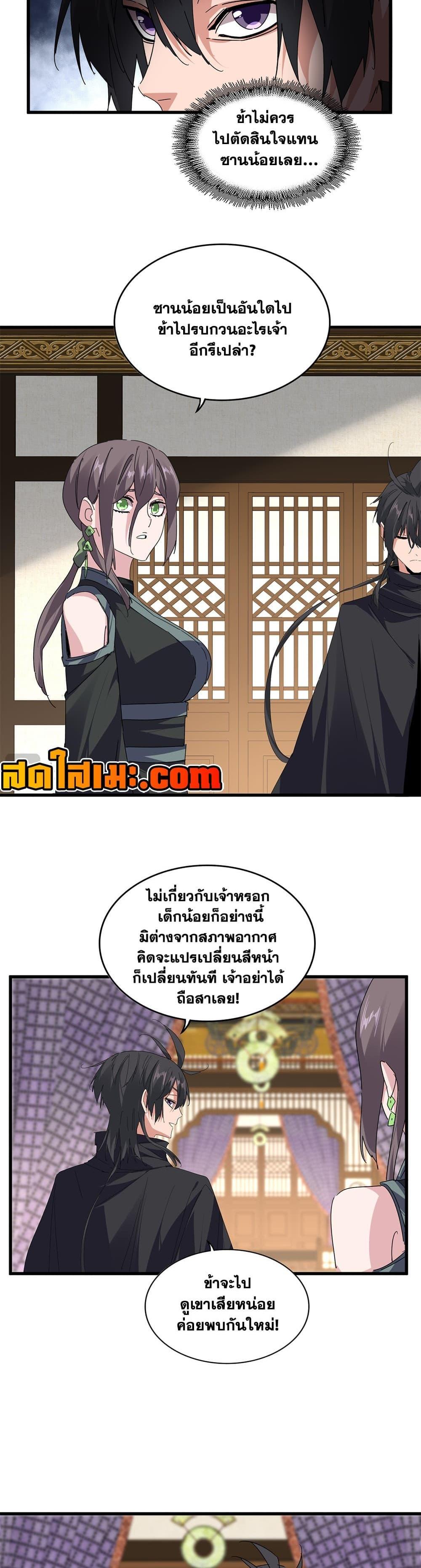 Manga-lc-com อ่านมังงะ อ่านการ์ตูน ออนไลน์ ฟรี Magic Emperor ตอนที่ 1 2 3 4 5 6 7 8 9 10 11 12 13 14 ฟรี ไม่มีโฆษณา Manga-lc - อ่าน มังงะ อ่าน การ์ตูน ออนไลน์ อ่านมังงะ ฟรี