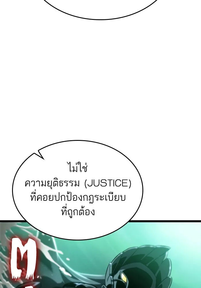 หลังวันสิ้นโลก ตอนที่ 123 รูปที่ 76