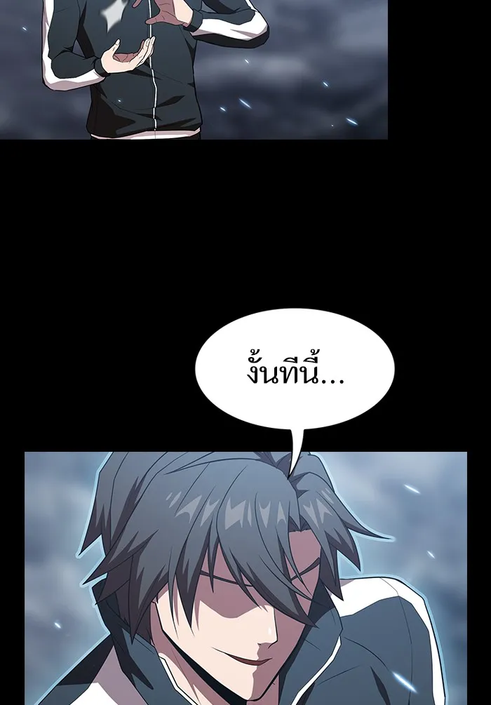 ผู้เล่นขั้นเทพแห่งหอคอยฝึกสอน ตอนที่ 132 รูปที่ 97