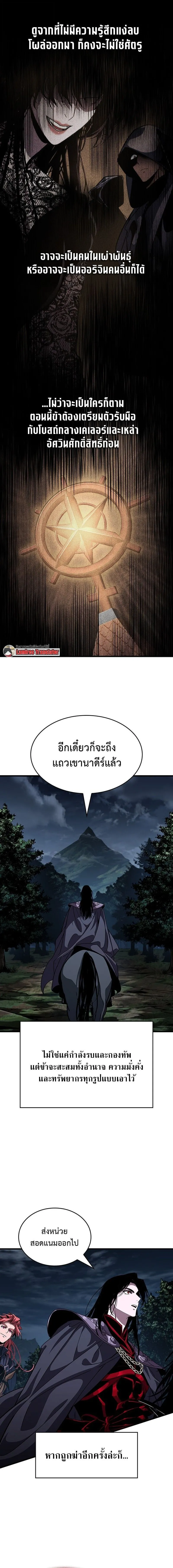 Crimson Reset ช_ว_ตคร_งท_สองของราช_นร_ตต_กาล หล_งจากหลบหน_มาคร_งป_ แวมไพร_ย_จ_นก_ถ_กส_งหารในท_ส_ด ตอนที่ ตอนที่ 32 รูปที่ 20