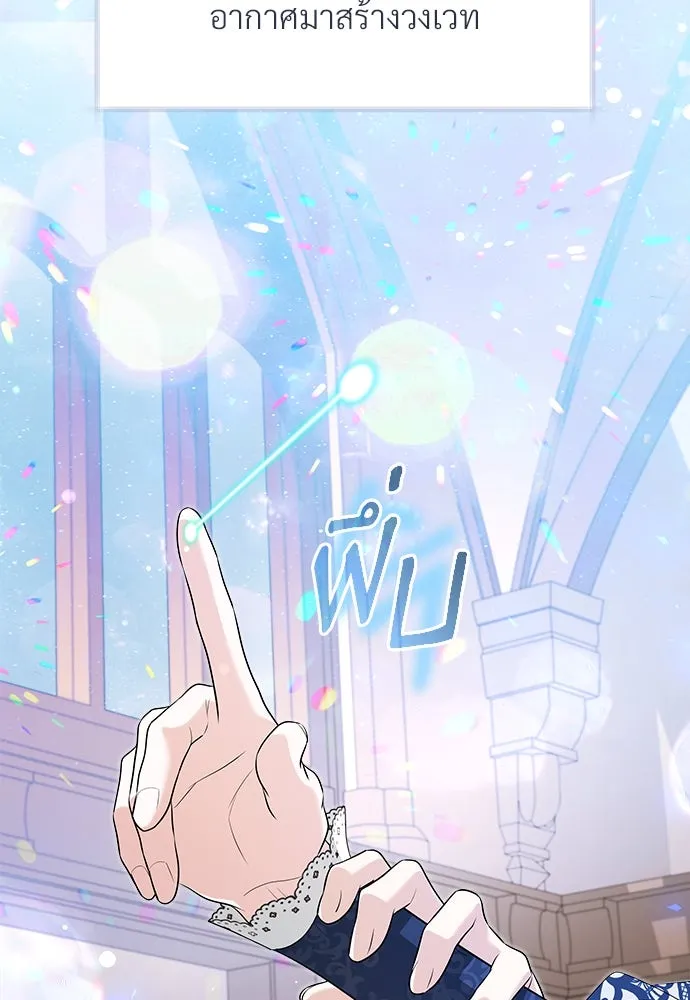 จักรพรรดิคลั่งรักที่เด็กกว่าฉันพันปี ตอนที่ 35 รูปที่ 7