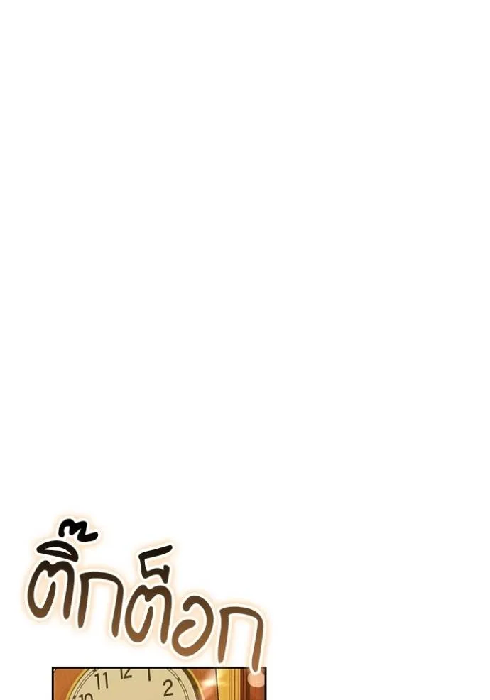 เจ้าสาวอัคนีดำ ตอนที่ 61 รูปที่ 7