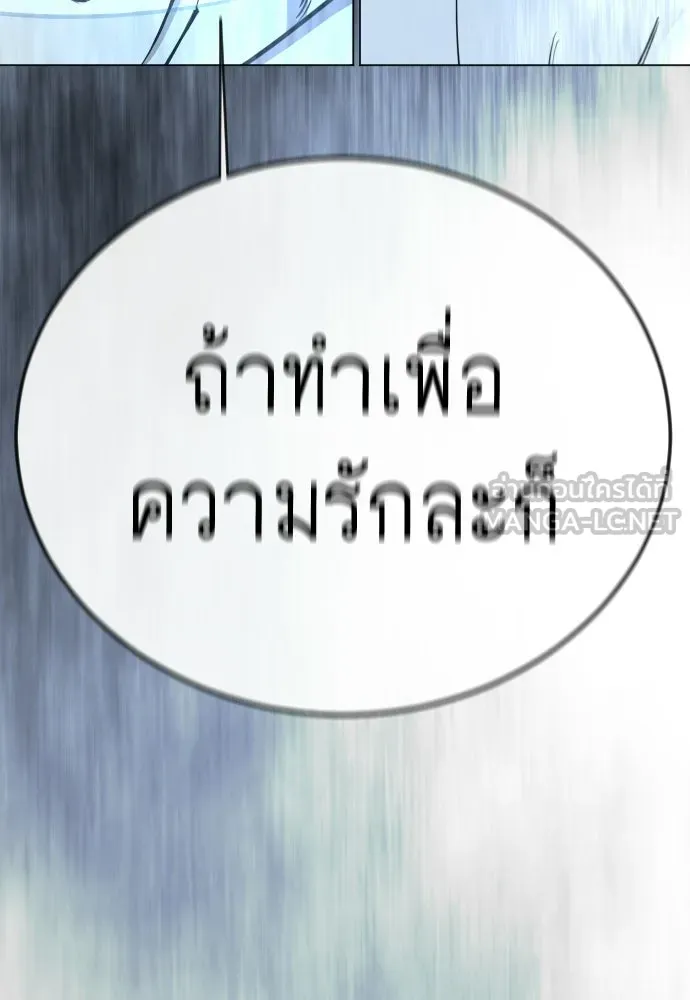 ยุคแห่งยอดมนุษย์ ตอนที่ 136 รูปที่ 114