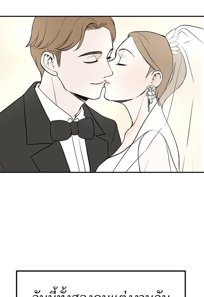 ถ่านไฟเราไม่เก่าเลย ตอนที่ 1 รูปที่ 68