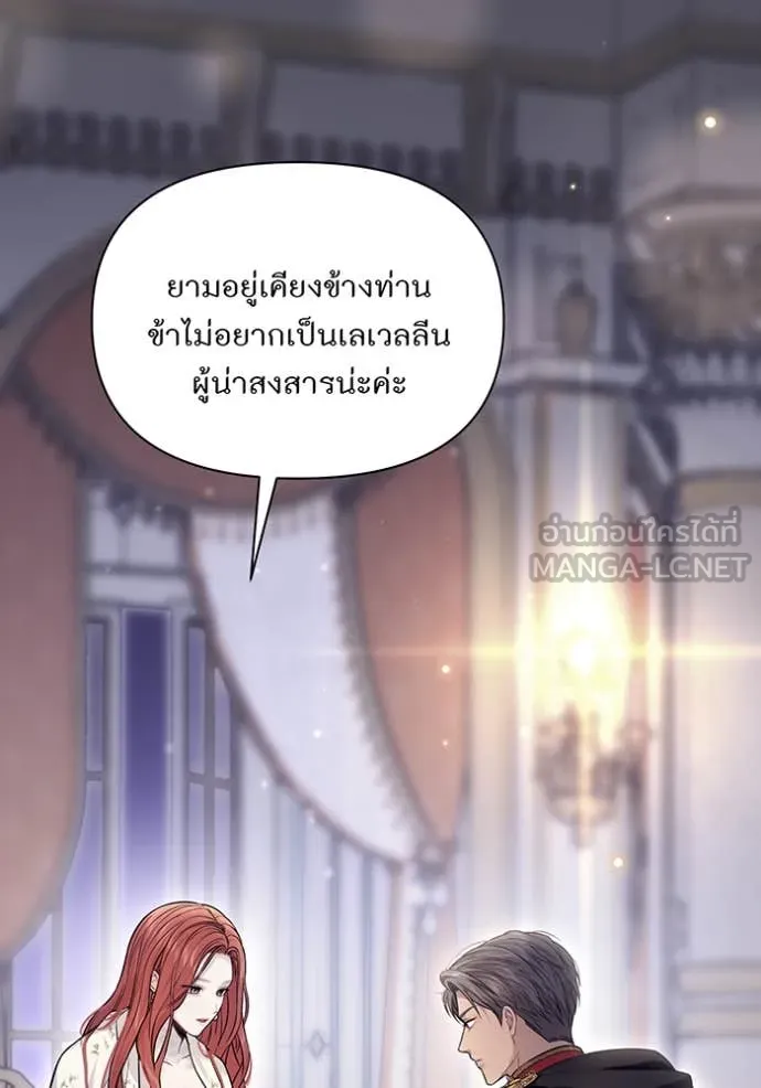 ห้องนอนลับ ตอนที่ 156 รูปที่ 118