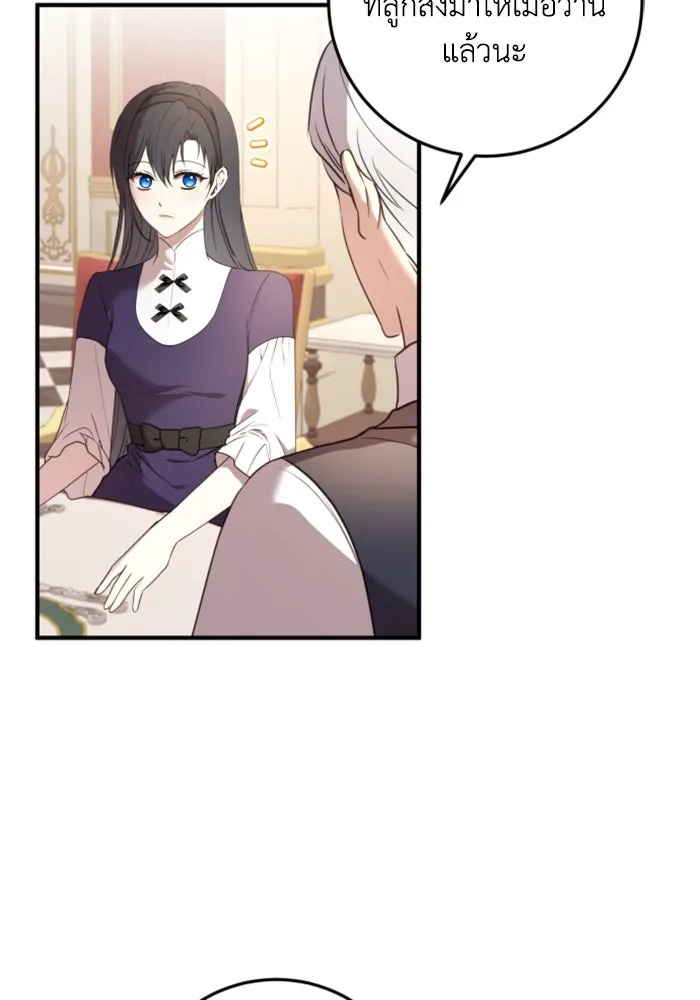 ตัวร้ายอย่างฉันขออยู่อย่างสงบ ตอนที่ 23 รูปที่ 59
