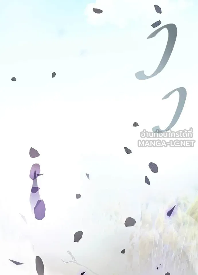 Villain to kill ตอนที่ 197 รูปที่ 19